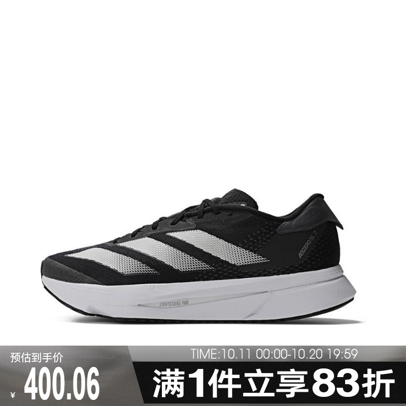 adidas阿迪达斯男女鞋ADIZERO SL2马拉松跑步运动鞋IF6748