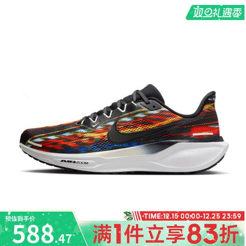 NIKE耐克男鞋AIR ZOOM PEGASUS 41运动训练跑步鞋IB8171-999