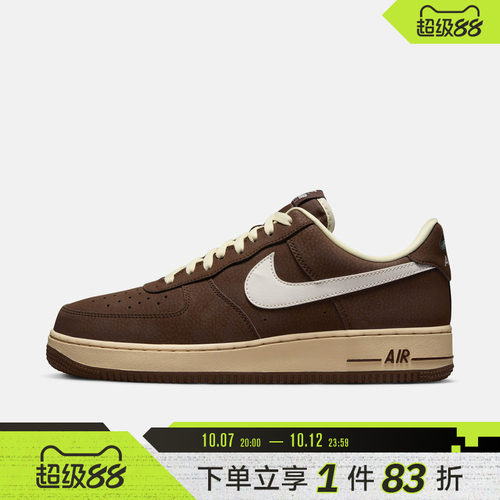 NIKE耐克男鞋AIR FORCE 1 '07运动休闲鞋FZ3592-259