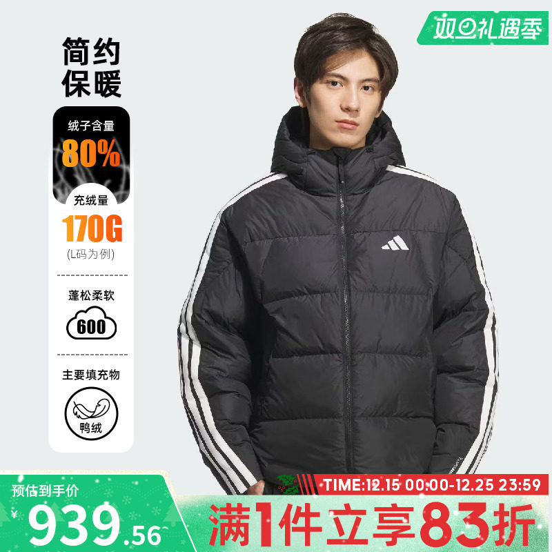 adidas阿迪达斯男子户外运动休闲保暖连帽羽绒服外套KC2493