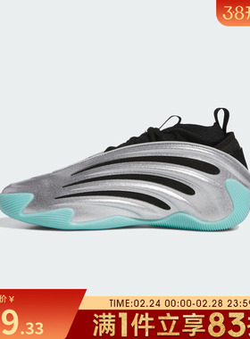 adidas阿迪达斯男女哈登HARDEN VOLUME 9运动训练篮球鞋JS1028