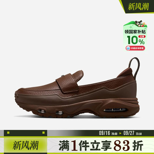 NIKE耐克女鞋AIR MAX PHENOMENA浅口乐福鞋运动休闲鞋IM8814-200