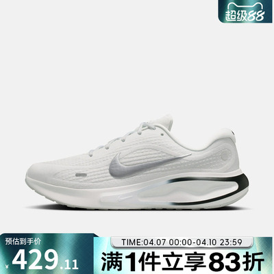 NIKE耐克男鞋NIKE JOURNEY RUN运动训练跑步鞋FN0228-122