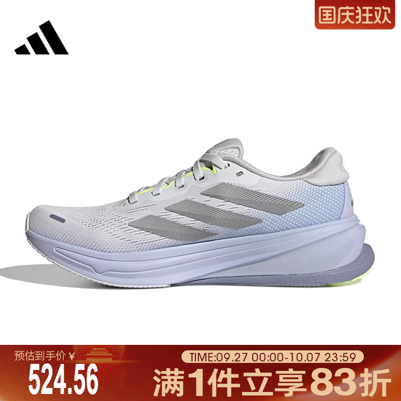 adidas阿迪达斯女鞋SUPERNOVARISE2W运动训练跑步鞋JS3047