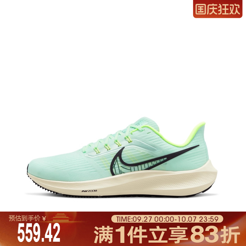 NIKE耐克男鞋AIR ZOOM PEGASUS 39运动训练跑步鞋DH4071-301