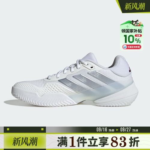[国补]adidas阿迪达斯男鞋Barricade 14 M运动休闲网球鞋KK4377