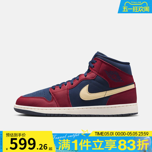 NIKE耐克男子AIR JORDAN 1复古高帮运动鞋休闲篮球鞋IO7449-600 - 封面