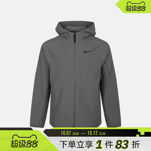 NIKE耐克男子AS NP FLEX VENT MAX运动休闲夹克外套DQ6594-068