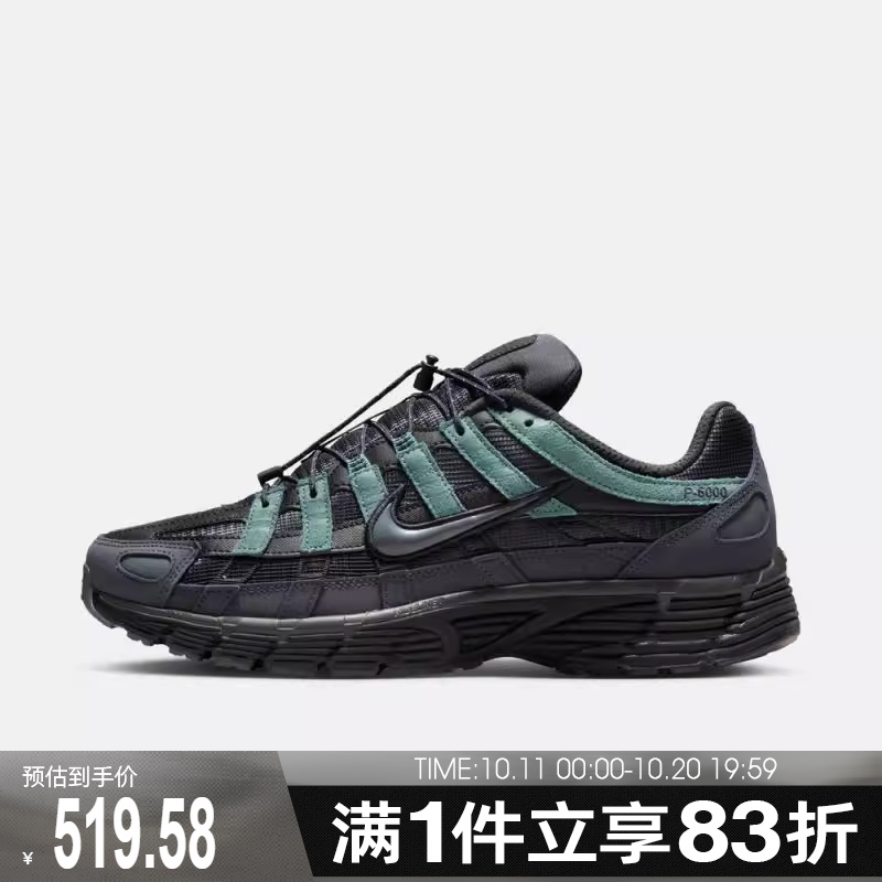 NIKE耐克男子P-6000运动复古老爹鞋休闲鞋IM5997-060