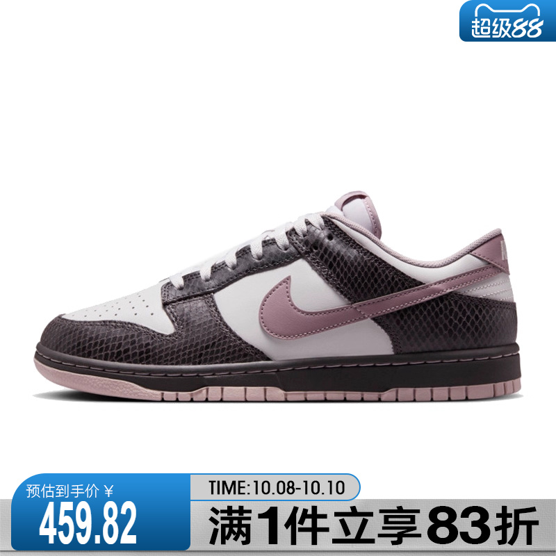 NIKE耐克男鞋NIKEDUNKLOWSE运动休闲鞋HV6932-299