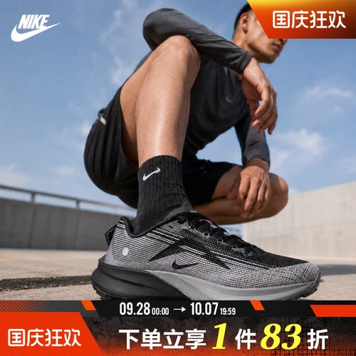 NIKE耐克男鞋NIKE TERRA KIGER 10运动训练跑步鞋FV3929-001