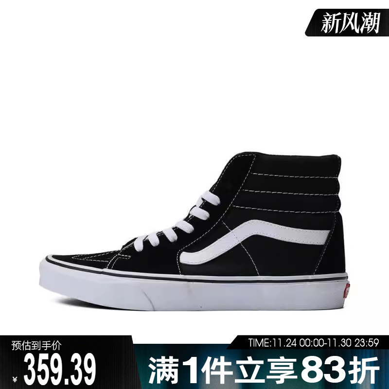 VANS范斯男鞋女鞋SK8-HiCL运动帆布鞋VN000D5IB8C