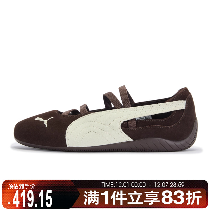 puma彪马女鞋Speedcat Ballet SD Cafe运动休闲鞋40675802