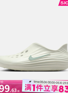 NIKE耐克男子一脚蹬拖鞋REACTX REJUVEN8运动休闲鞋HV5060-005