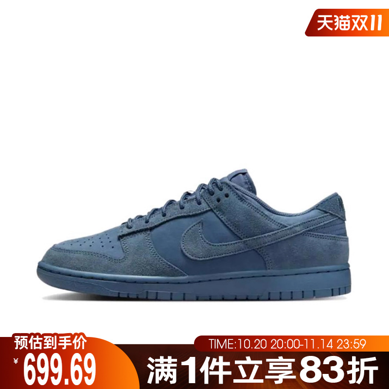 NIKE耐克男鞋NIKE DUNK LOW RETRO SE运动休闲鞋IB6651-400
