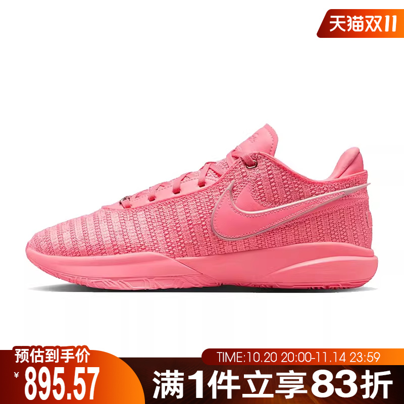 NIKE耐克男鞋LEBRON XX EP运动训练篮球鞋DJ5422-600