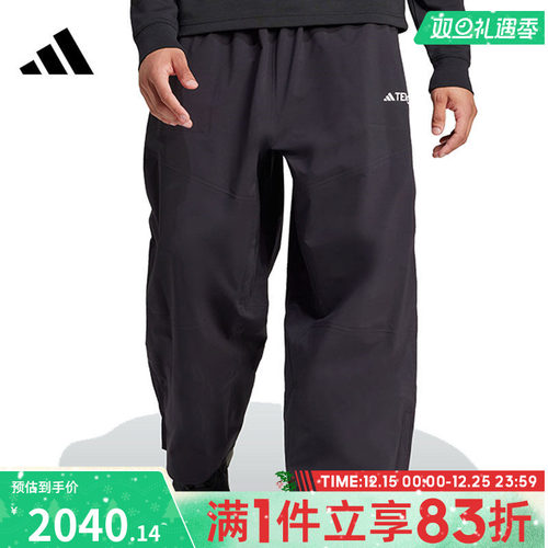 adidas阿迪达斯男子XPR GTX 3L PNT梭织长裤IZ0358