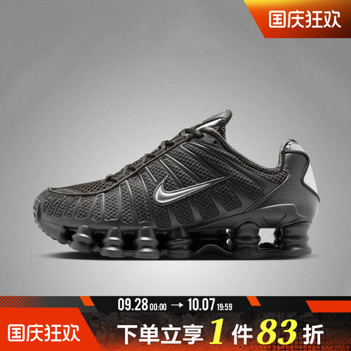 NIKE耐克女鞋SHOX TL运动休闲鞋IH2559-201