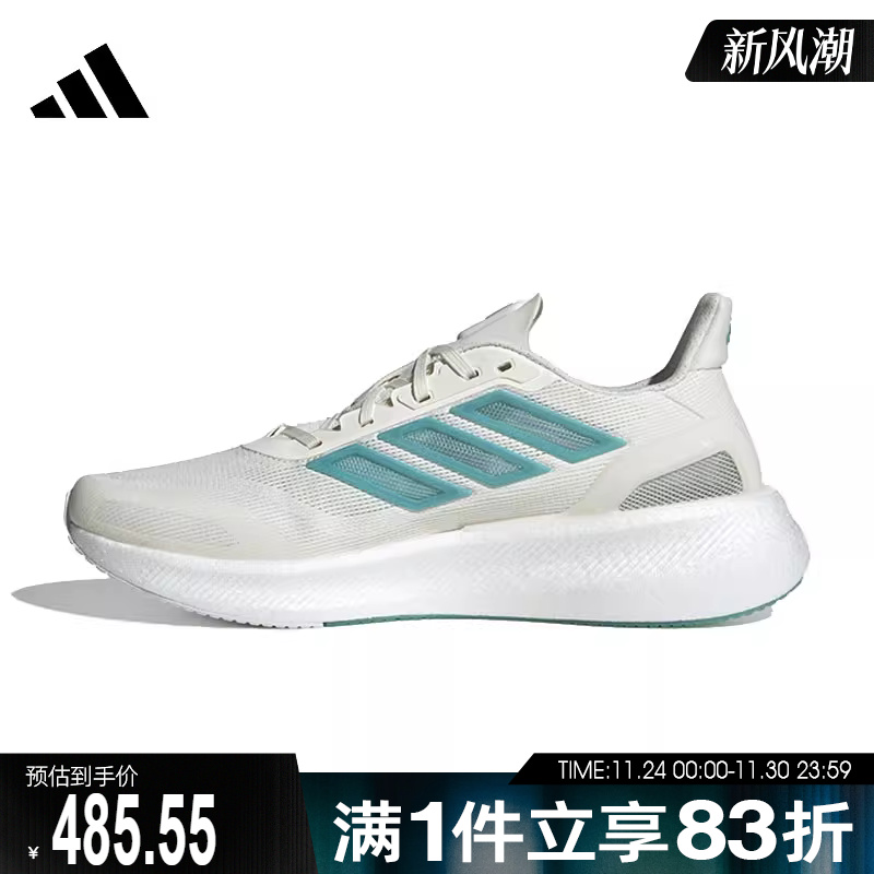 adidas阿迪达斯男鞋女鞋PUREBOOST5CLIMACOOL运动跑步鞋JS5064