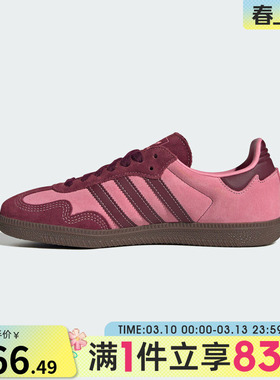 adidas阿迪达斯三叶草男女鞋SAMBA OG W运动休闲鞋IH6704
