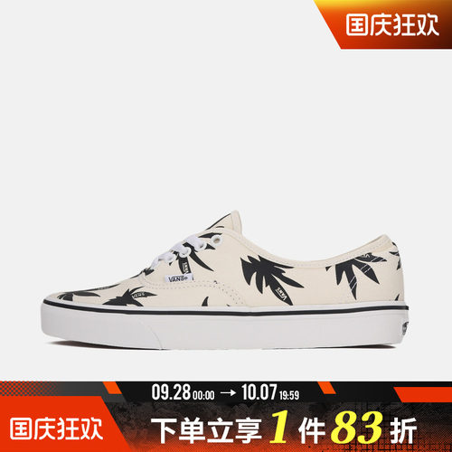 VANS范斯男女鞋Authentic运动休闲帆布鞋VN000Z75KIG