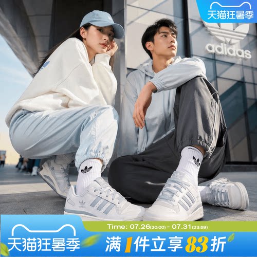 adidas阿迪达斯三叶草男女鞋FORUM LOW CL运动休闲鞋小白鞋JQ1532 - 封面