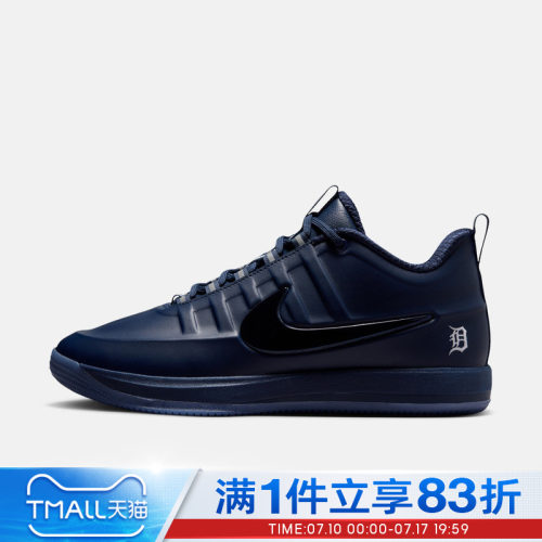 NIKE耐克男鞋BOOK 2 SE EP运动训练篮球鞋IM4668-400