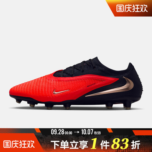 NIKE耐克男鞋PHANTOM 6 LOW ELITE AG-PRO足球鞋HQ2335-600