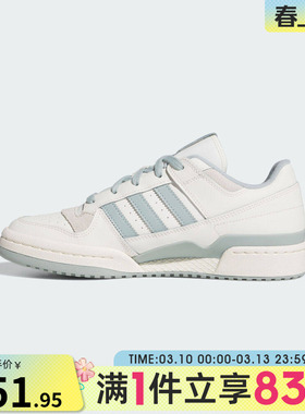 adidas阿迪达斯三叶草男女鞋FORUM LOW CL运动休闲鞋JQ1532