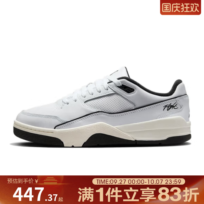 耐克男鞋JORDAN篮球鞋HF3255-100