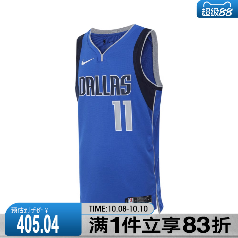NIKE耐克男子背心达拉斯独行侠队NBA篮球运动无袖球衣DN2002-485