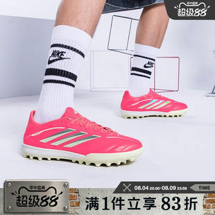 adidas阿迪达斯男女鞋COPA PURE IV PRO TF运动训练足球鞋KI0630