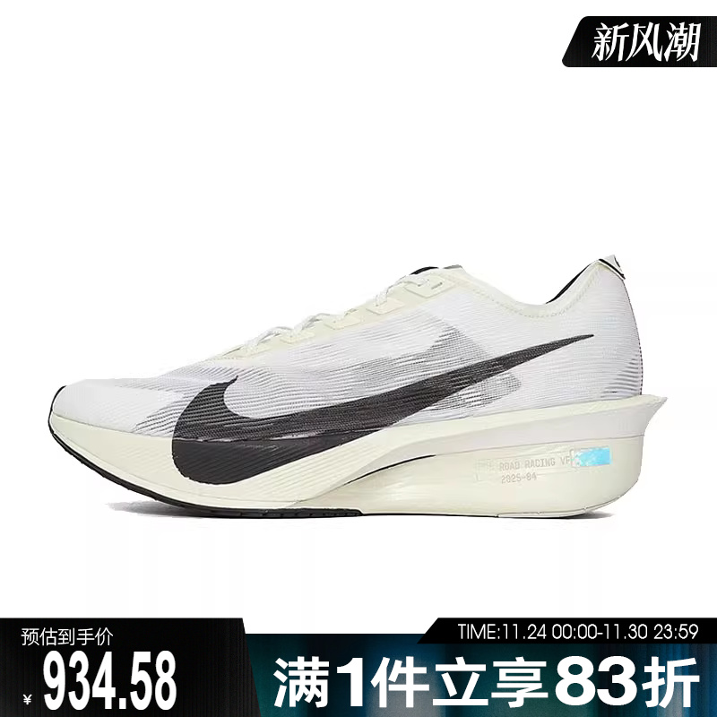 NIKE耐克男子ZOOMX VAPORFLY NEXT% 4缓震运动跑步鞋HV6107-100