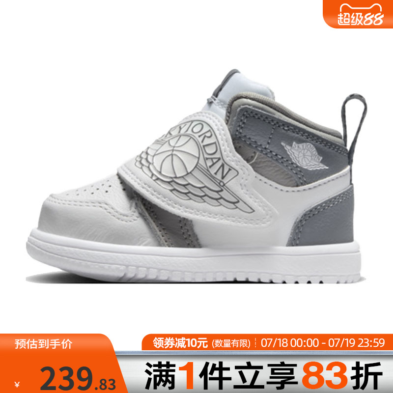 NIKE耐克婴童鞋SKY JORDAN 1 (TD)运动训练篮球鞋BQ7196-011