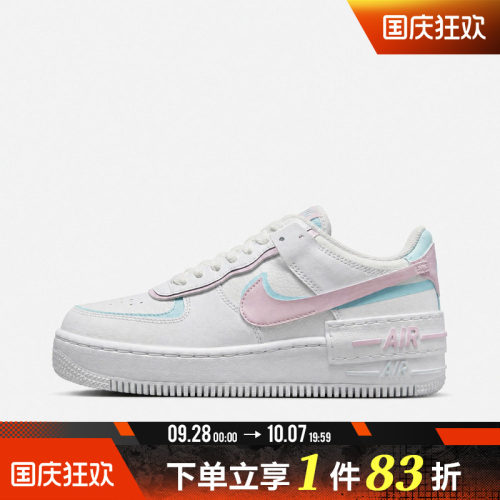 NIKE耐克女子AF1 SHADOW运动休闲鞋DZ1847-121