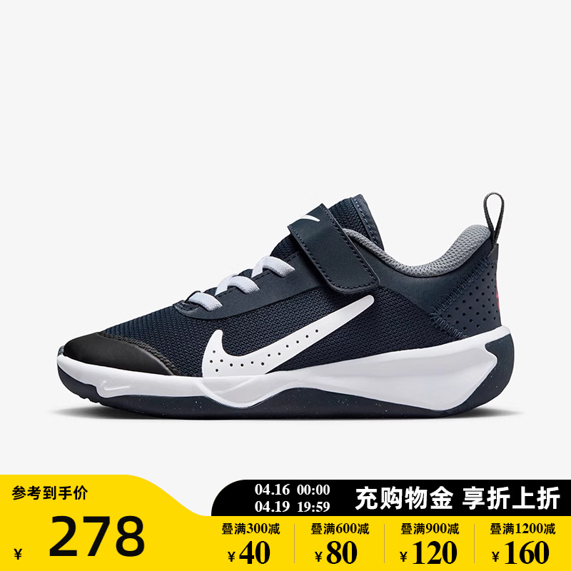 Nike耐克男女幼童鞋2024 OMNI MULTI-COURT综合运动鞋DM9026-402