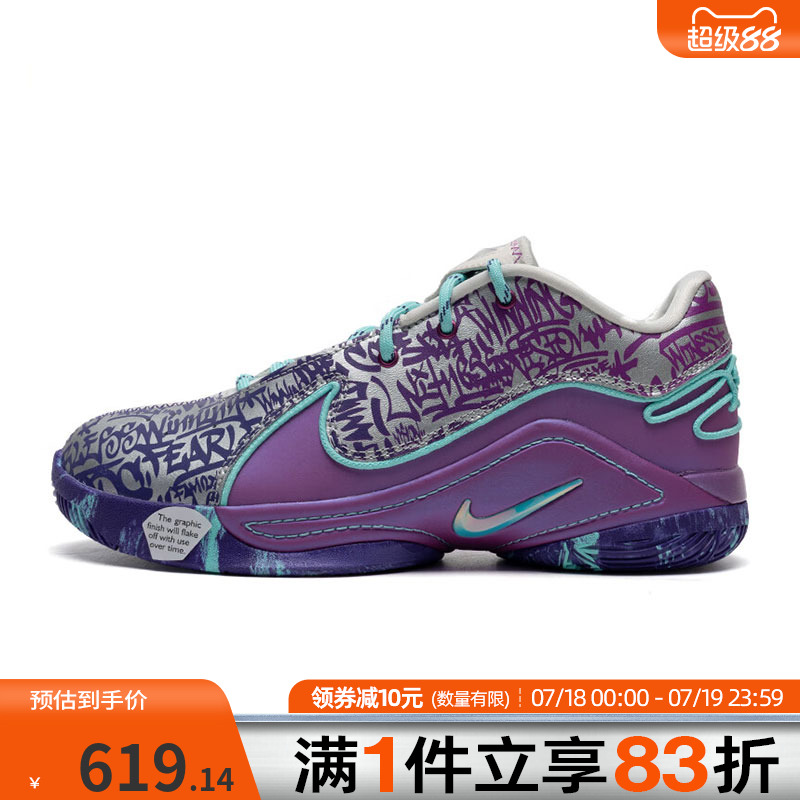 NIKE耐克大童鞋LEBRONSPLITVINTAGE运动训练篮球鞋IF8254-001