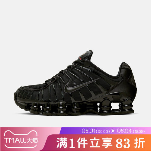 NIKE耐克男鞋NIKE SHOX TL复古气柱缓震运动休闲鞋AV3595-002