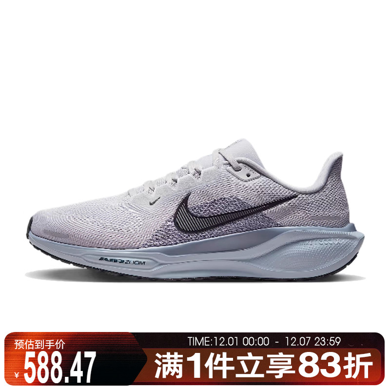 NIKE耐克男鞋AIR ZOOM PEGASUS 41运动训练跑步鞋FD2722-015