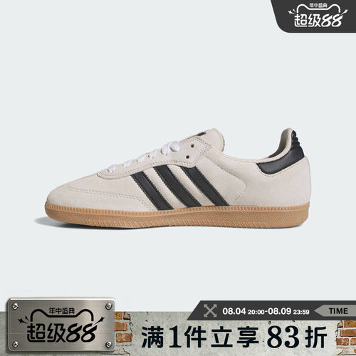 adidas阿迪达斯三叶草男女鞋SAMBA ADV运动休闲鞋JR7108