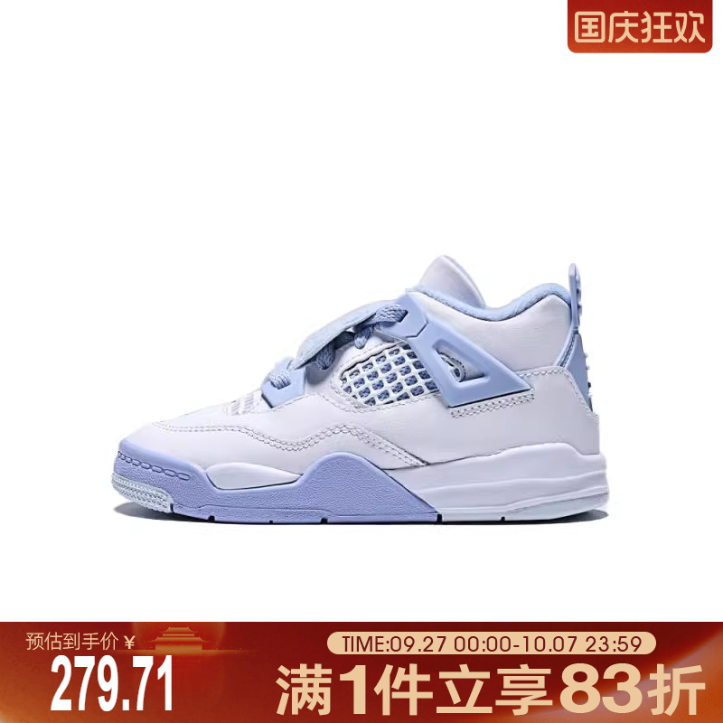 NIKE耐克婴童鞋Jordan 4 Retro TD运动训练篮球鞋IB8961-100