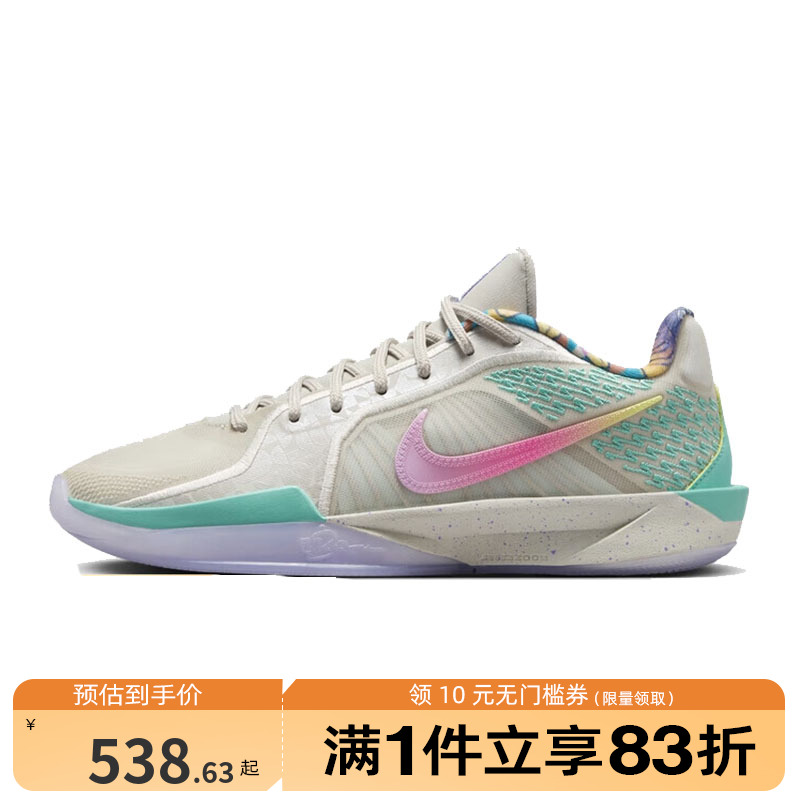 NIKE耐克女鞋SABRINA 2 TITAN EP运动训练篮球鞋HQ1846-001