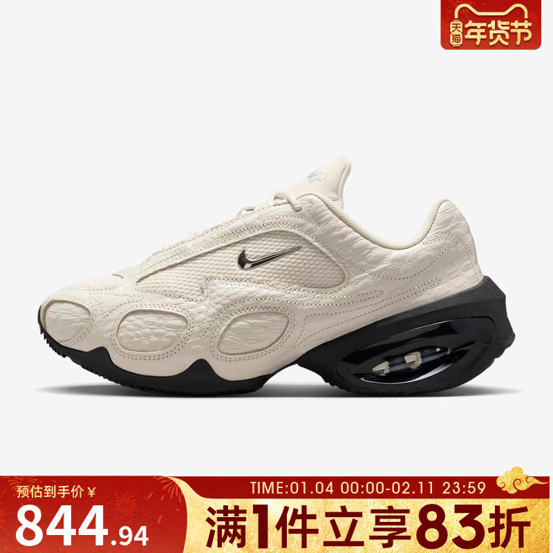 NIKE耐克女鞋WMNS NK AIR MAX MUSE SE运动休闲鞋IB6689-100,运动鞋new,运动休闲鞋,淘宝优惠券,粉丝福利购,淘宝优惠卷