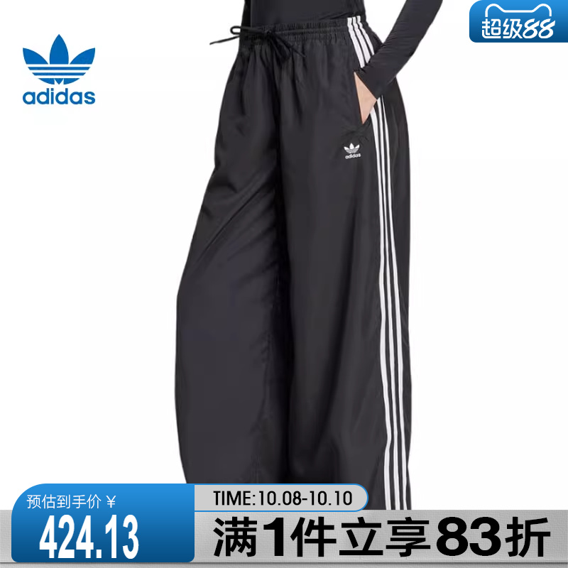 adidas阿迪达斯三叶草女子OVERSIZED TP运动长裤JD3390