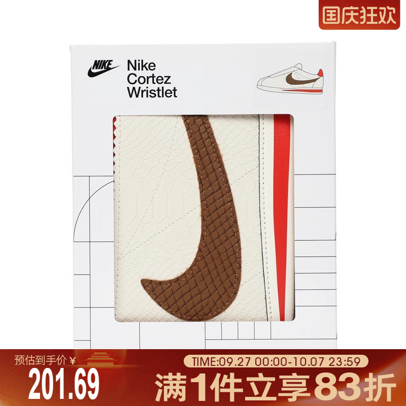 NIKE耐克男女CORTEZ SNAKE运动休闲挎包拎包N1011941120OS