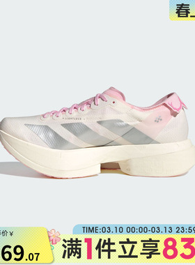 adidas阿迪达斯女鞋ADIZERO ADIOS PRO运动训练跑步鞋JQ4446