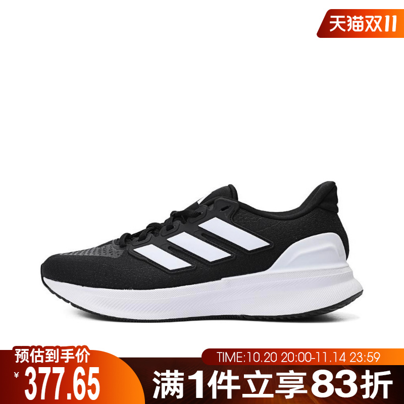 adidas阿迪达斯2025男鞋ULTRARUN 5运动鞋舒适跑步鞋IE8794