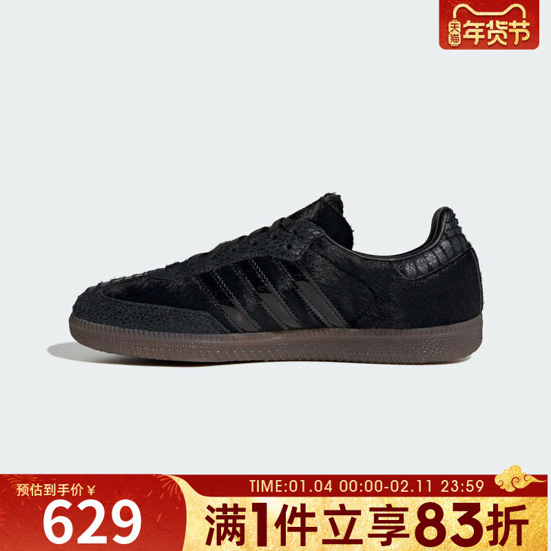 adidas阿迪达斯三叶草男女鞋SAMBA OG WORI运动休闲鞋IH9149,运动鞋new,运动休闲鞋,淘宝优惠券,粉丝福利购,淘宝优惠卷