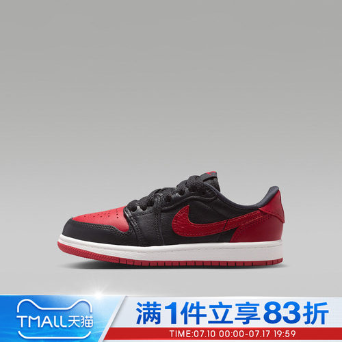 NIKE耐克小童鞋JORDAN 1 RETRO LOW OG BP 2运动篮球鞋IW6278-001