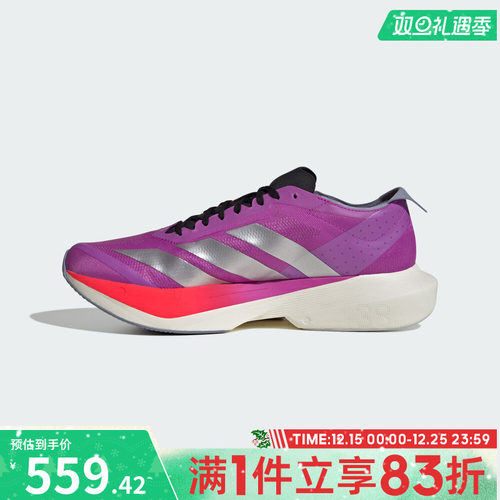 adidas阿迪达斯男子ADIZERO DRIVE马拉松运动跑步鞋JR6962
